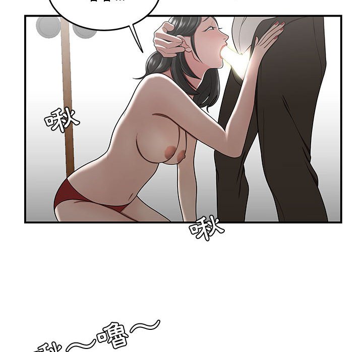 下班不回家 第26章 第34页