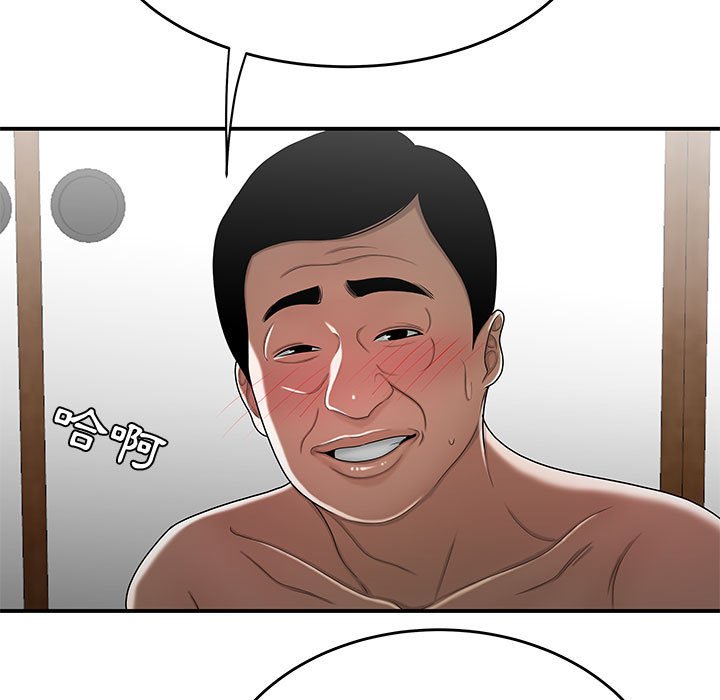 下班不回家 第26章 第60页