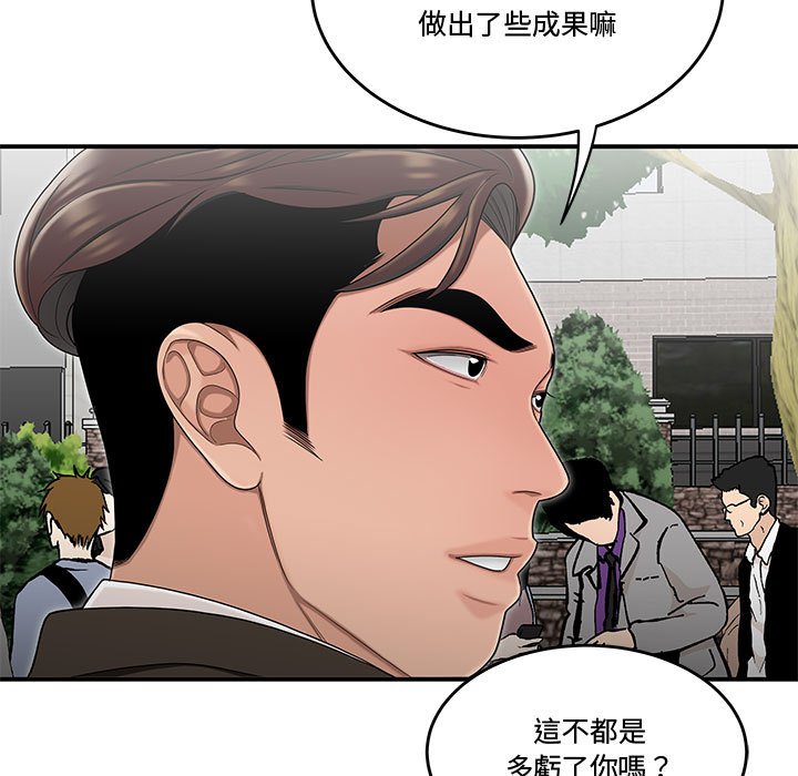 下班不回家 第26章 第86页