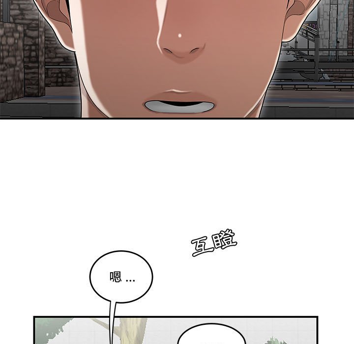 下班不回家 第26章 第94页