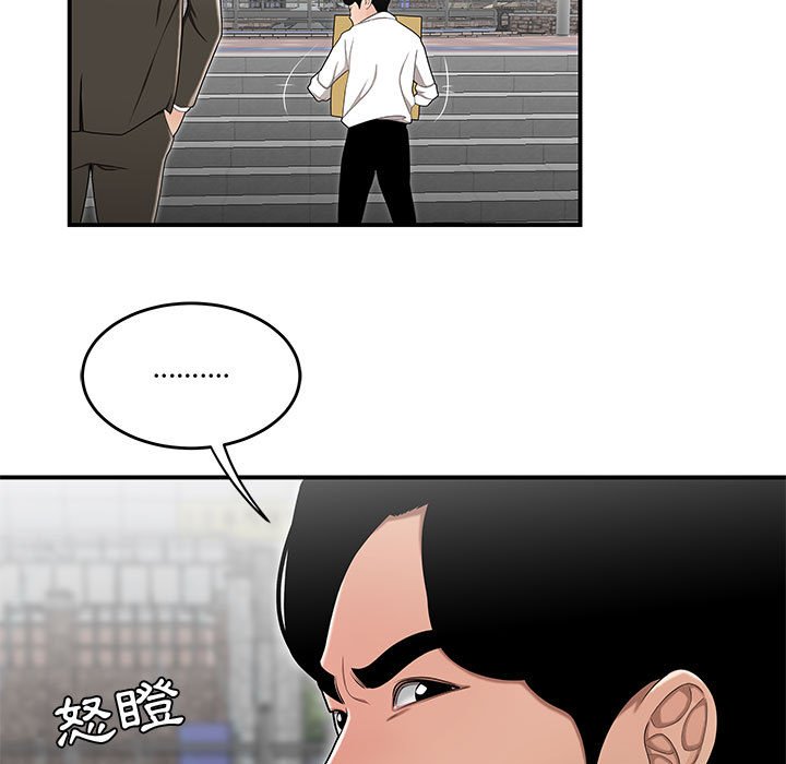 下班不回家 第27章 第9页