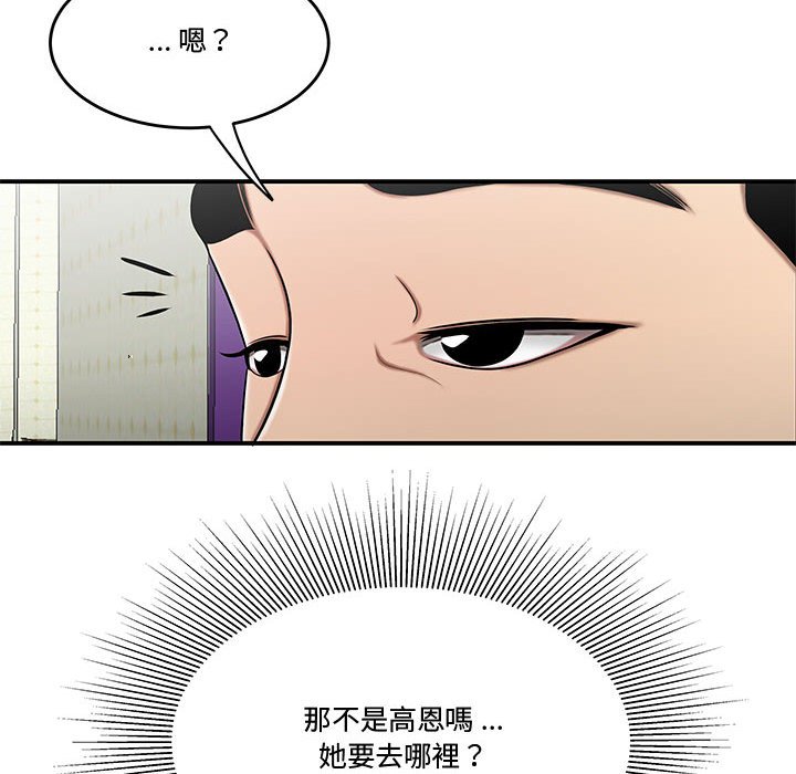 下班不回家 第27章 第27页