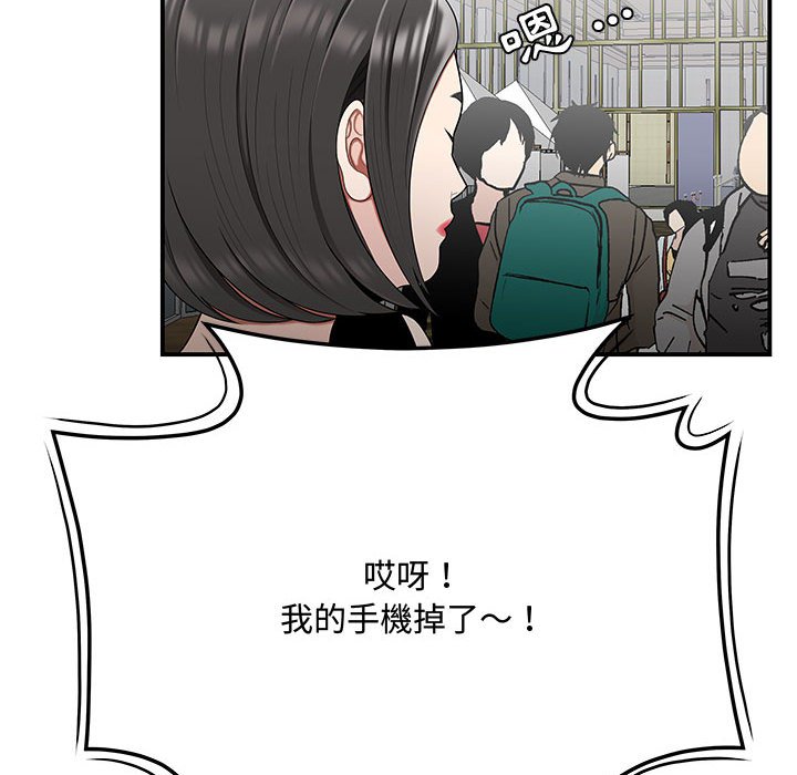 下班不回家 第27章 第45页