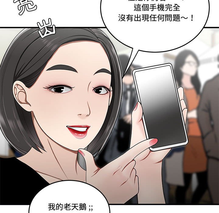 下班不回家 第27章 第57页