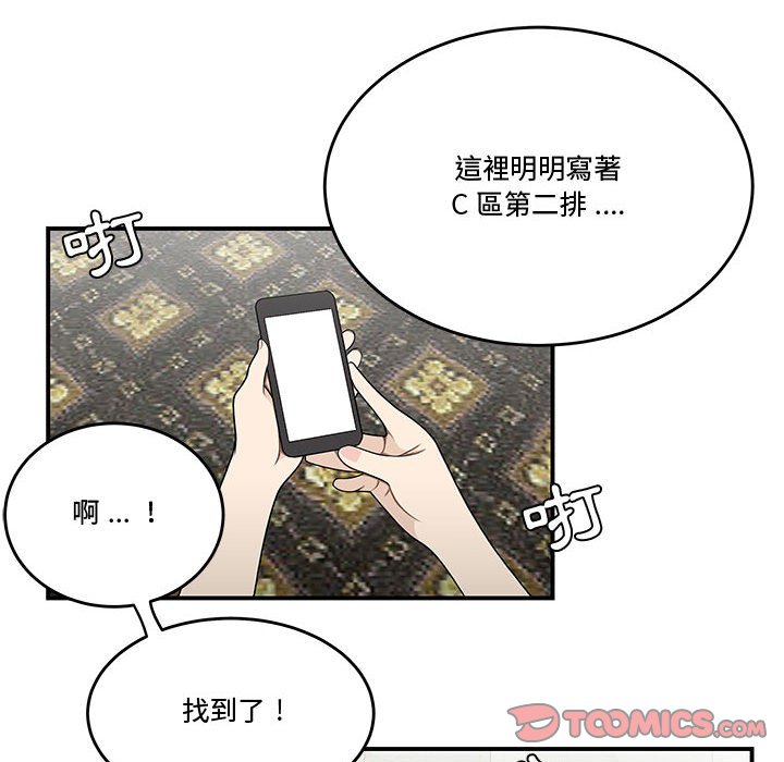 下班不回家 第27章 第66页