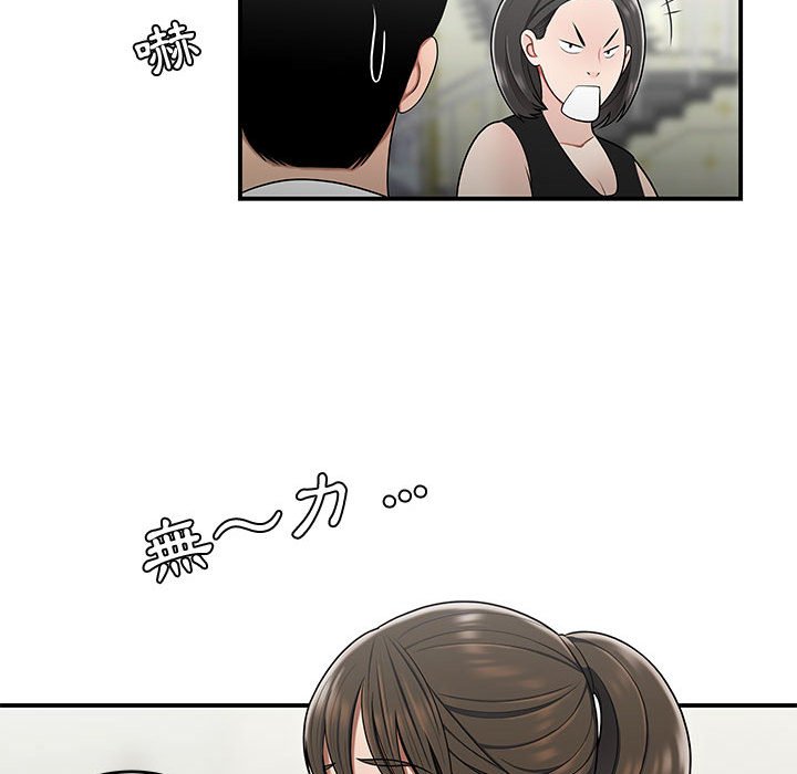 下班不回家 第27章 第79页
