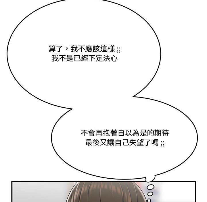 下班不回家 第27章 第85页