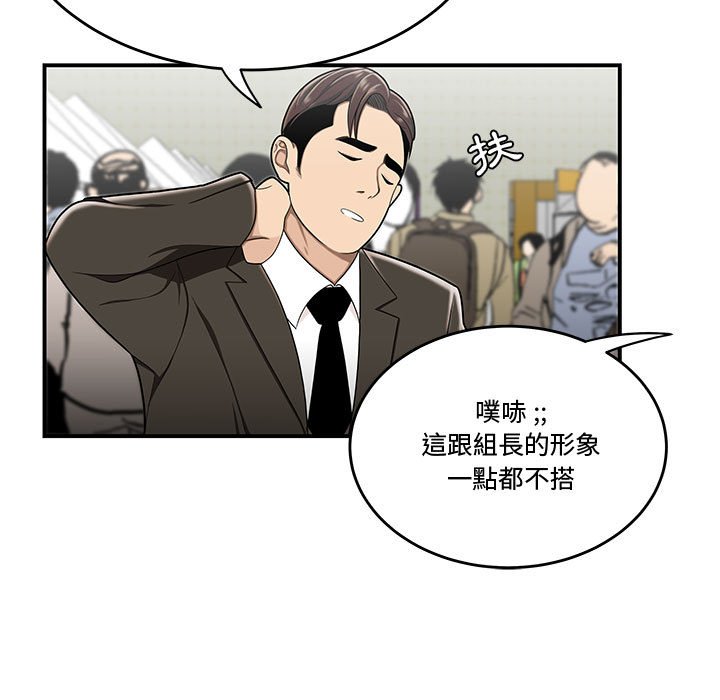 下班不回家 第27章 第93页