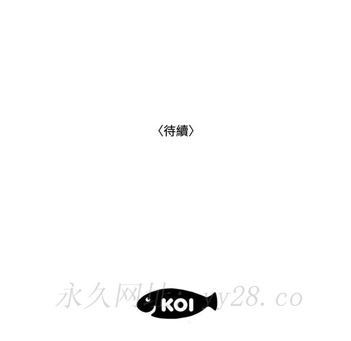 下班不回家 第27章 第104页