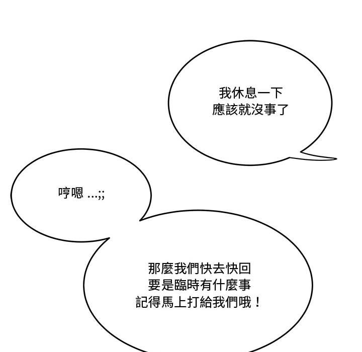 下班不回家 第28章 第35页