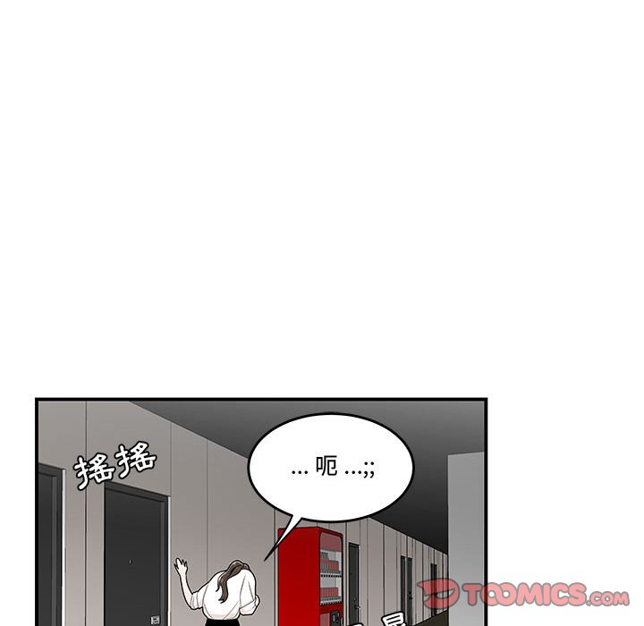 下班不回家 第28章 第43页
