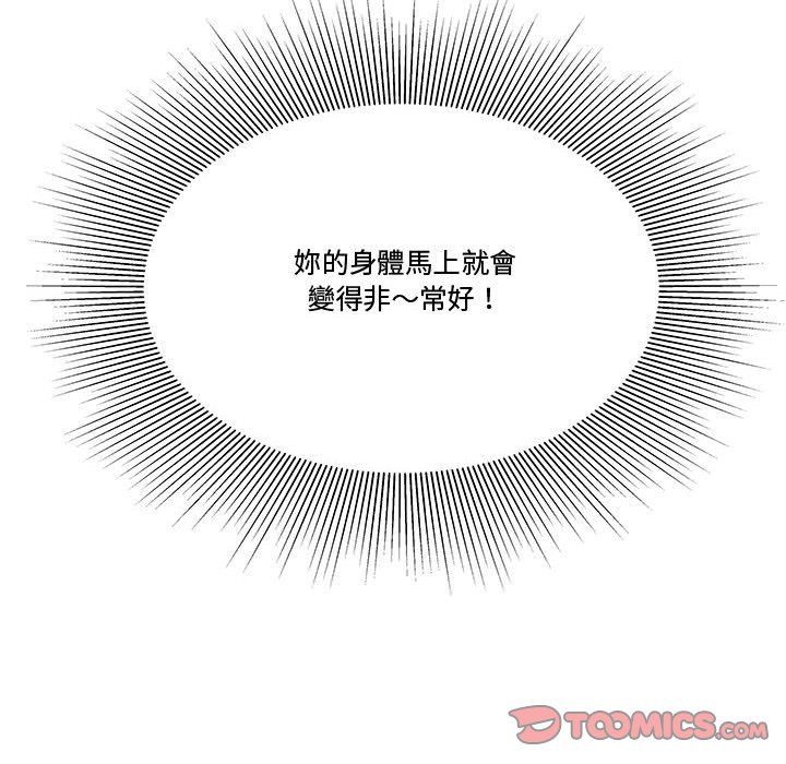 下班不回家 第28章 第8页