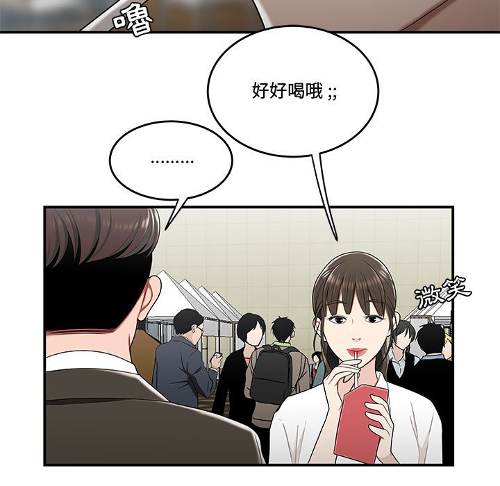 下班不回家 第28章 第5页
