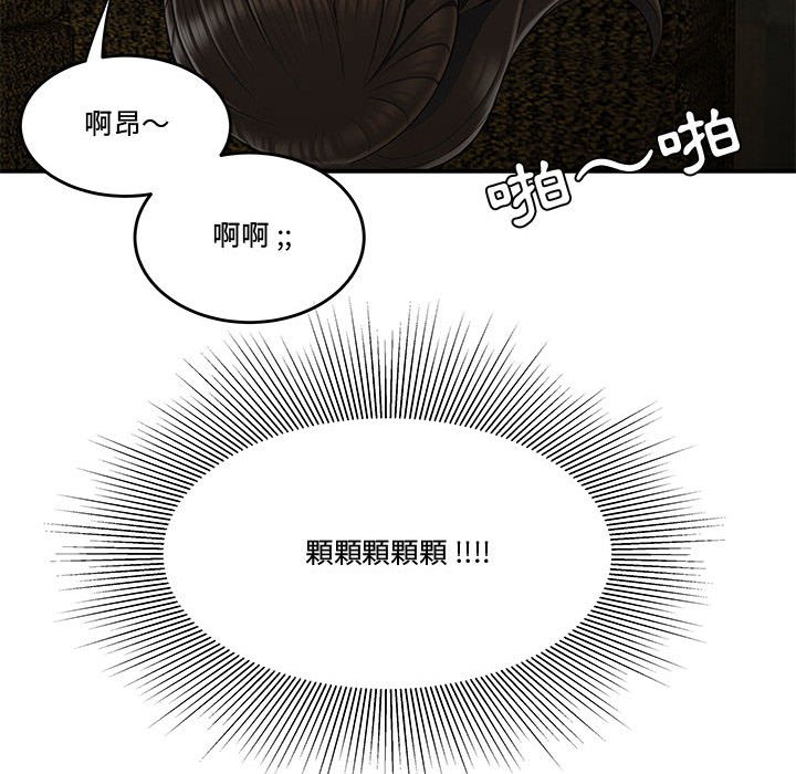 下班不回家 第28章 第104页