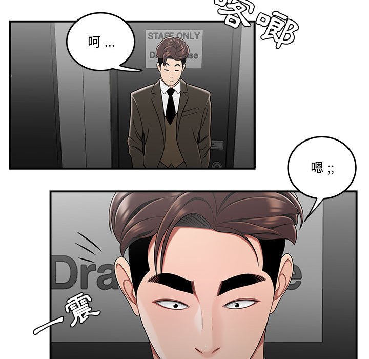下班不回家 第29章 第82页