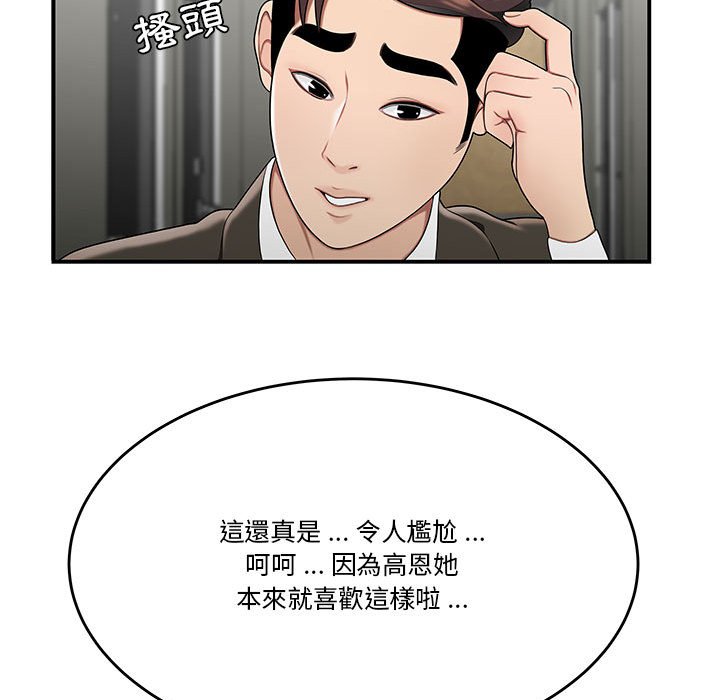 下班不回家 第29章 第89页