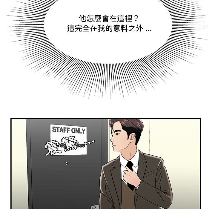 下班不回家 第29章 第85页