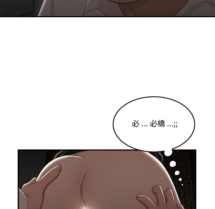 下班不回家 第29章 第34页