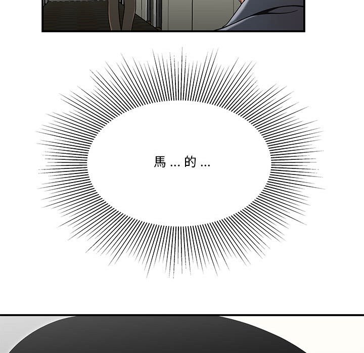 下班不回家 第29章 第103页