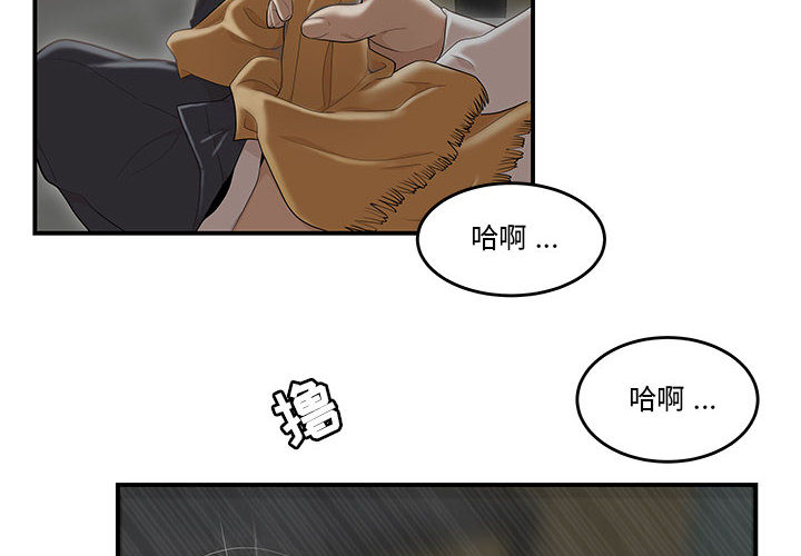 下班不回家 第2章 第2页