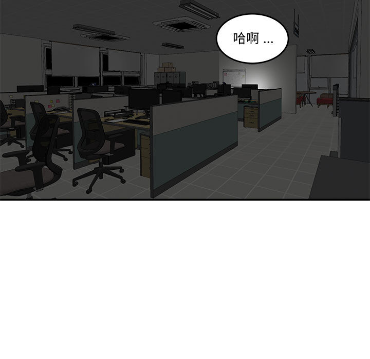 下班不回家 第2章 第7页