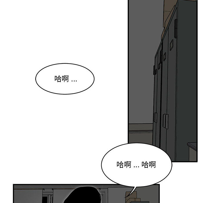 下班不回家 第2章 第14页