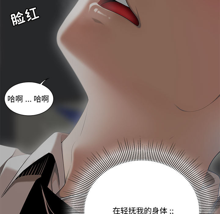 下班不回家 第2章 第21页