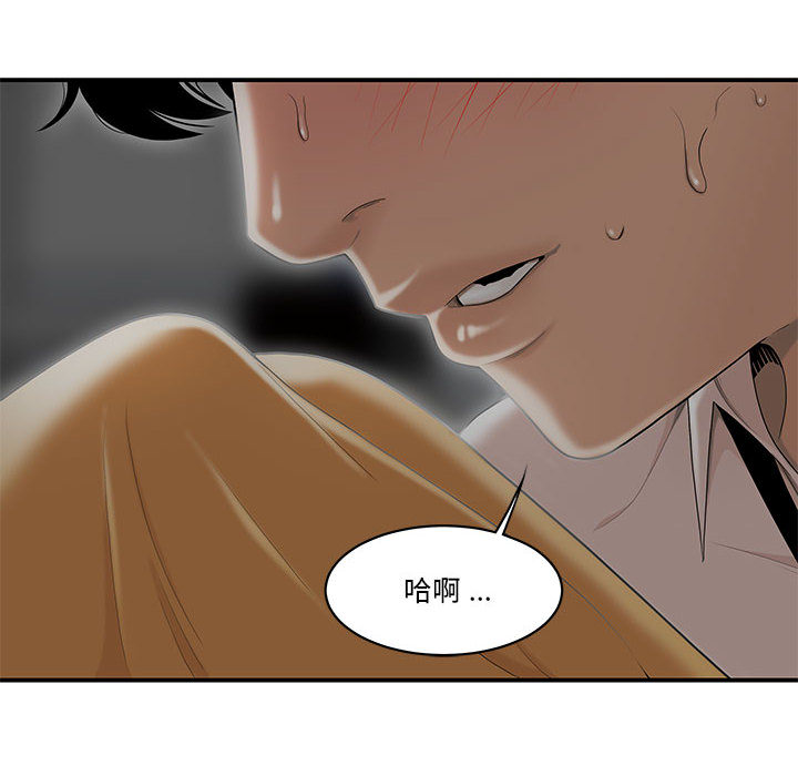 下班不回家 第2章 第16页