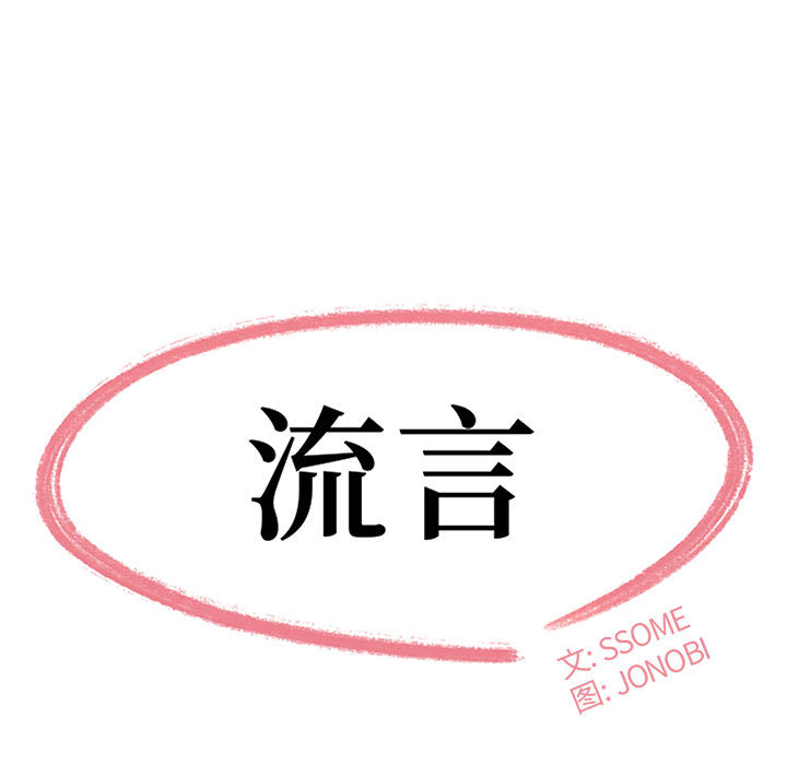 下班不回家 第2章 第11页