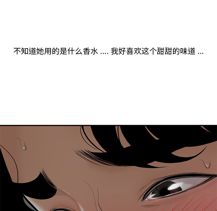 下班不回家 第2章 第17页