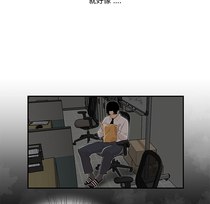 下班不回家 第2章 第19页