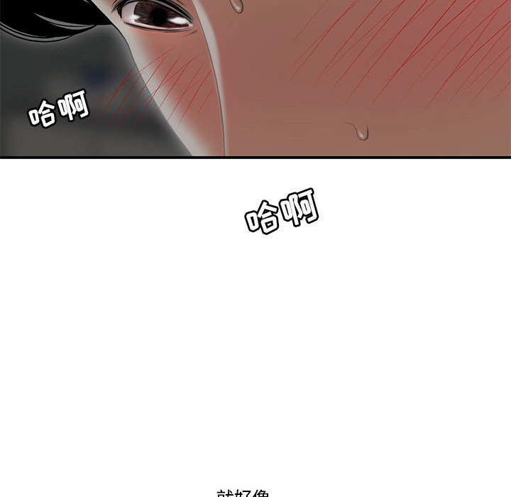 下班不回家 第2章 第18页