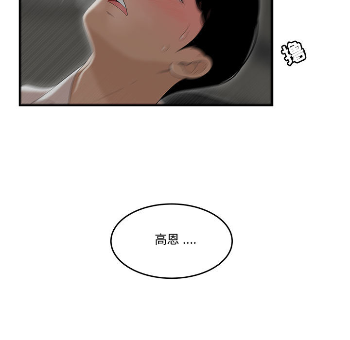 下班不回家 第2章 第5页