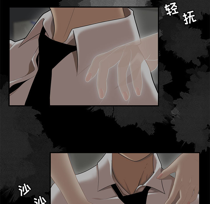 下班不回家 第2章 第23页