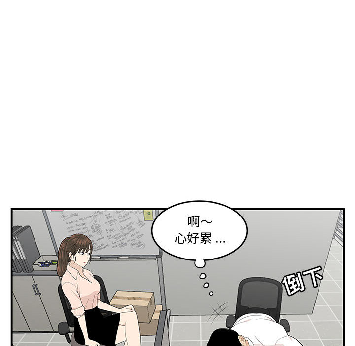 下班不回家 第2章 第34页
