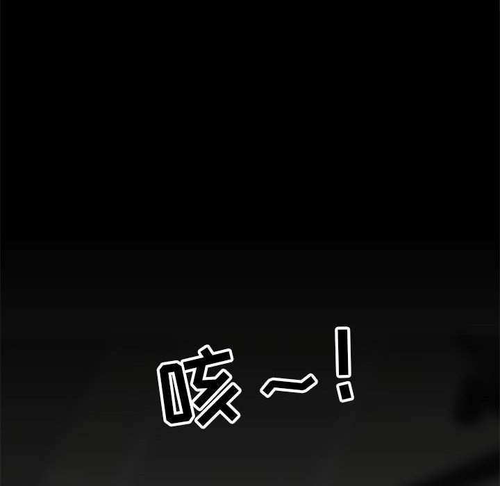 下班不回家 第2章 第51页