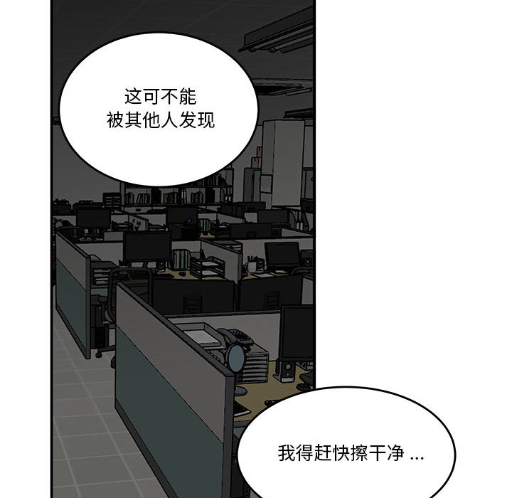 下班不回家 第2章 第26页