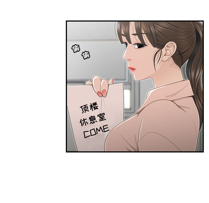 下班不回家 第2章 第81页