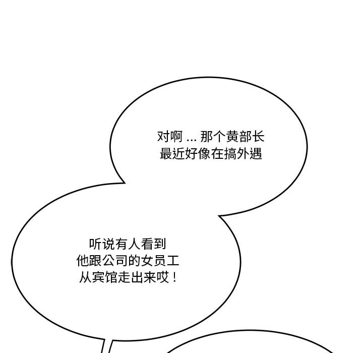 下班不回家 第2章 第125页