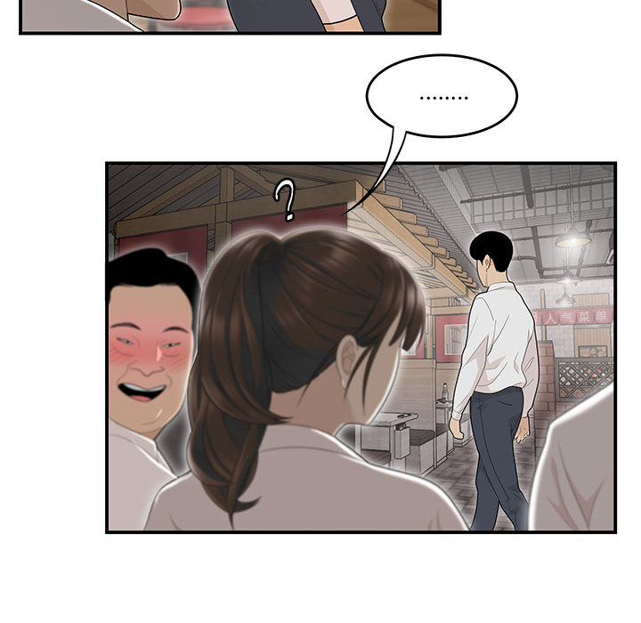 下班不回家 第2章 第118页