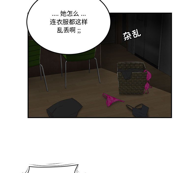 下班不回家 第3章 第71页