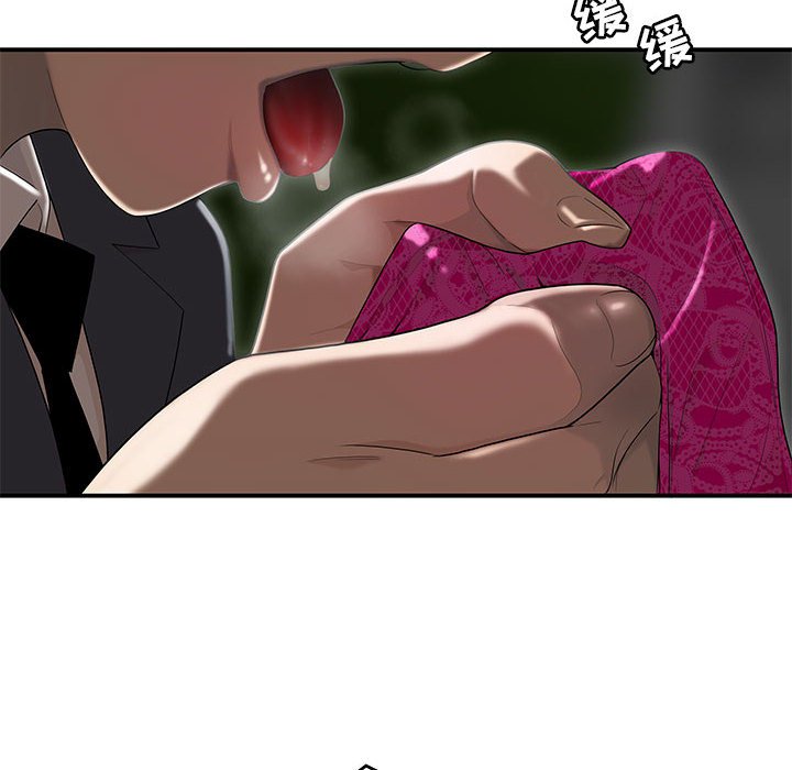下班不回家 第3章 第79页