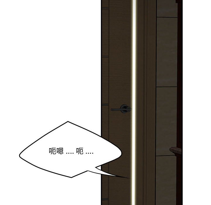 下班不回家 第3章 第86页