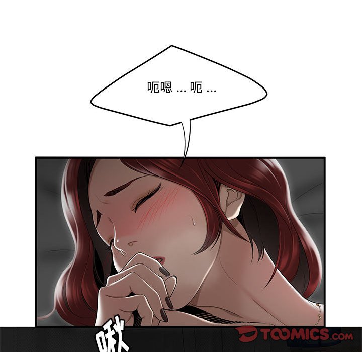 下班不回家 第3章 第90页
