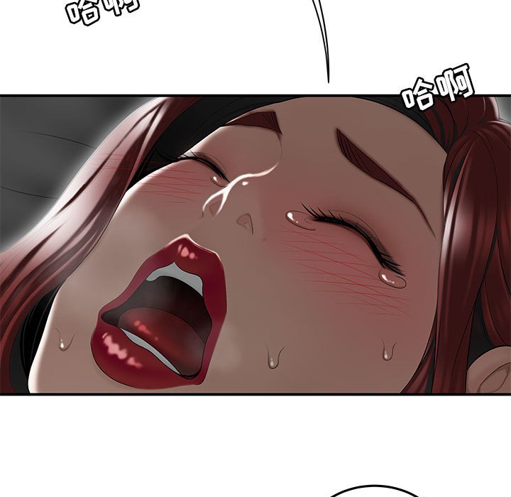 下班不回家 第3章 第96页