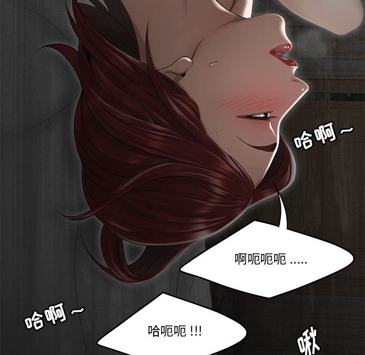 下班不回家 第3章 第93页