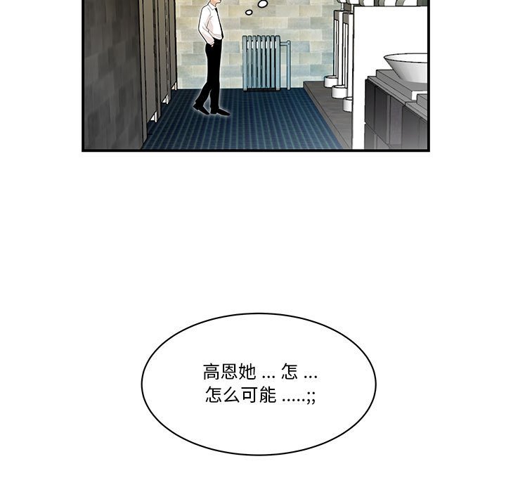 下班不回家 第3章 第9页
