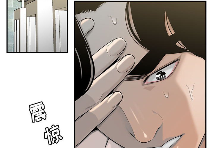 下班不回家 第3章 第4页