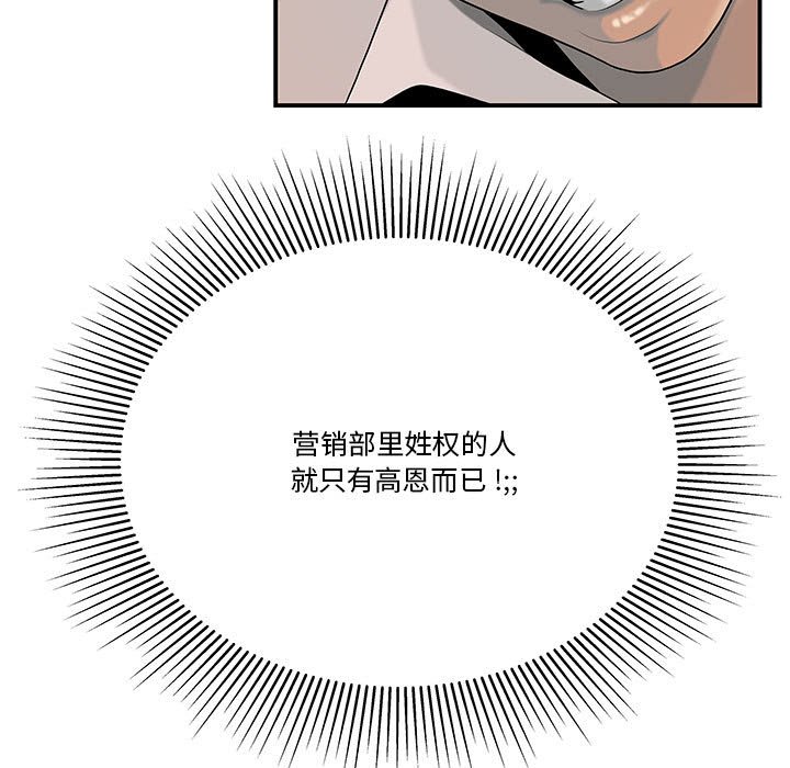 下班不回家 第3章 第5页