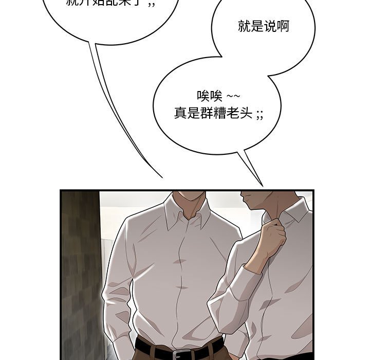 下班不回家 第3章 第7页